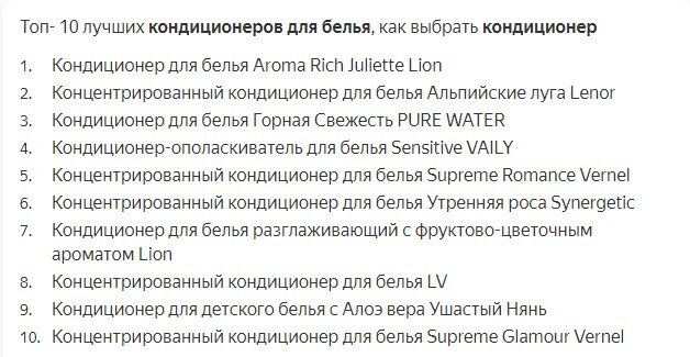 Лучший кондиционер для полотенец - какой у вас?