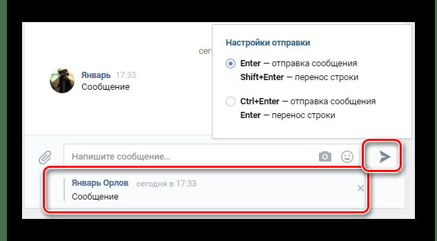 Не отправляются сообщения вконтакте