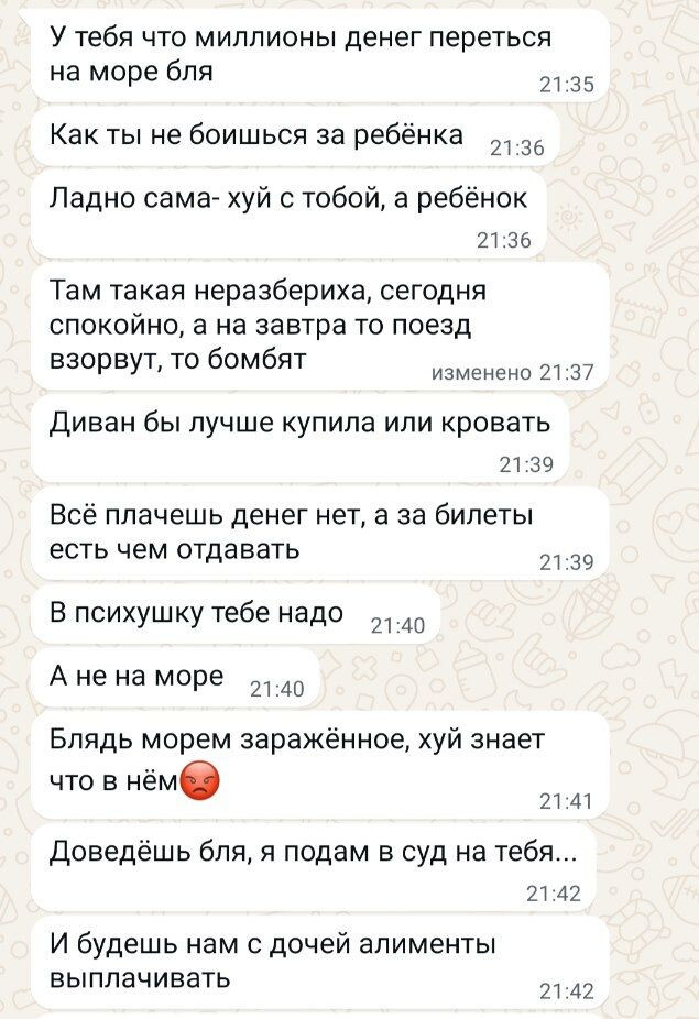 Сказала ему ,что поеду на море.