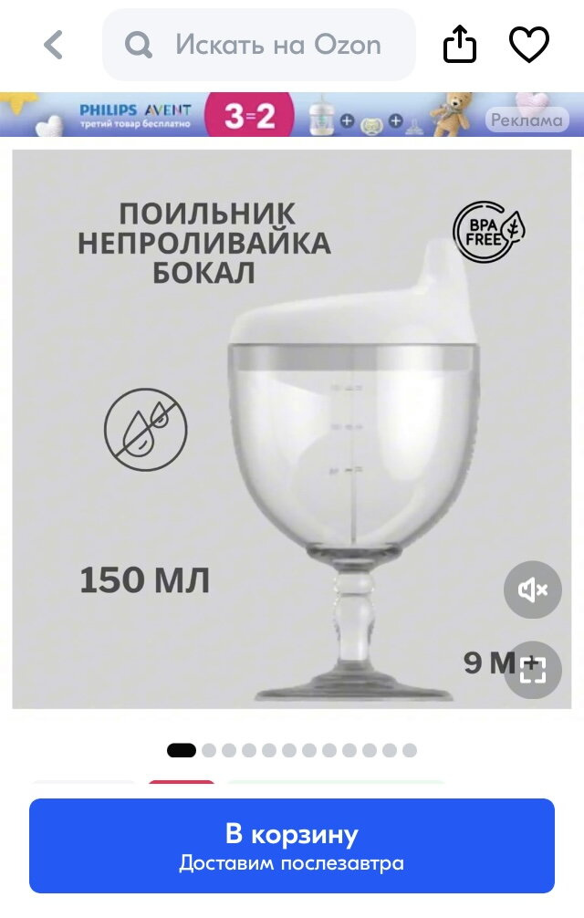 Неожиданно