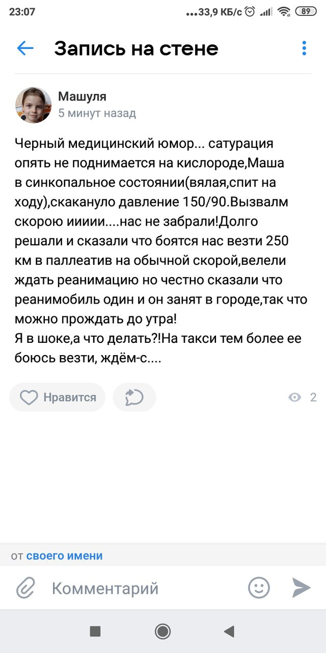 Для своих