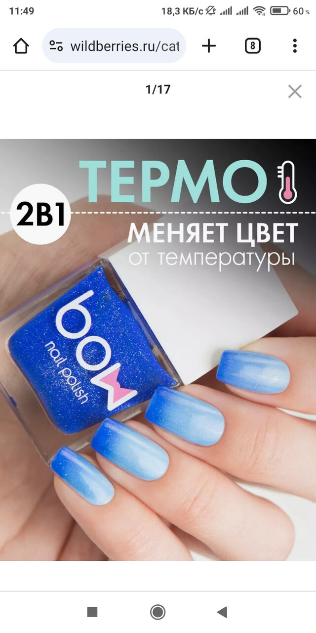 Синий лак для ногтей, фирма?