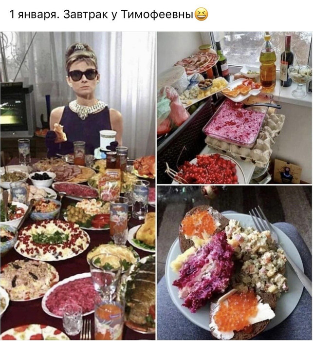 Завтрак у Тимофеевны 😂