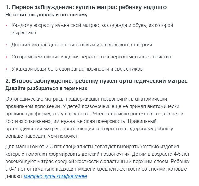 Детские матрасы - какой выбрать школьнику?