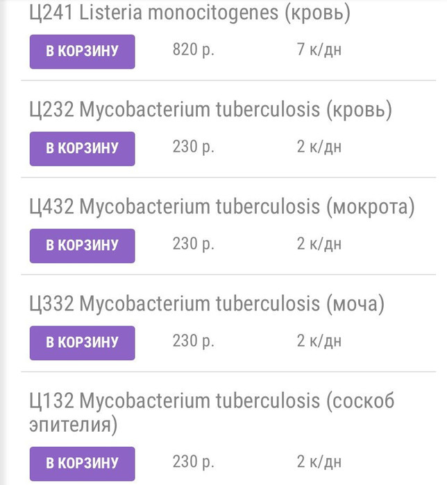 что сдать что бы определить заразилась ли я туберкулезом или нет?