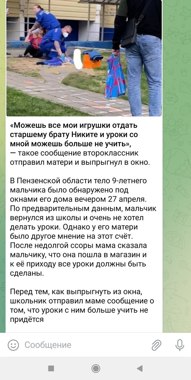 Школьники... Чп в Пензенской области