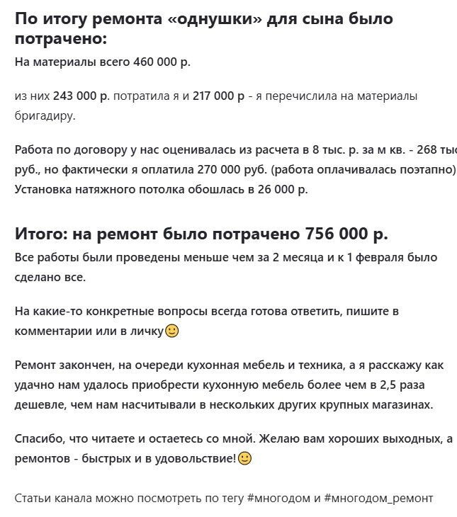 Сколько стоит ремонт однокомнатной квартиры косметический?