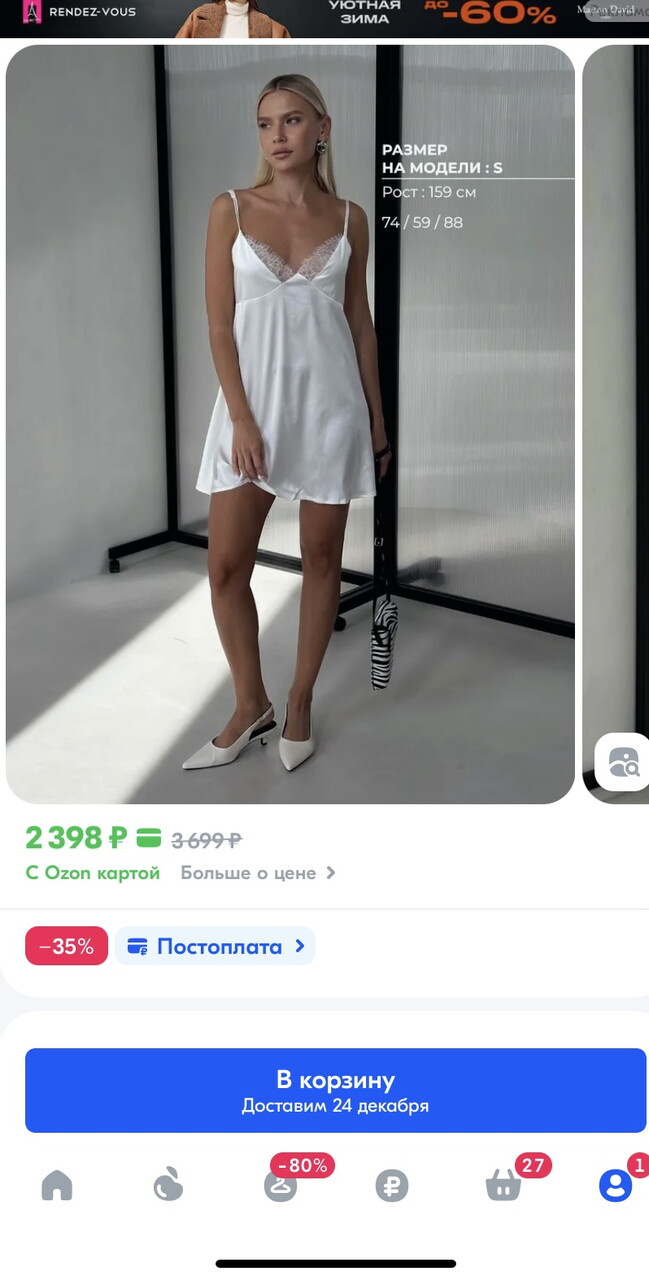 Платье