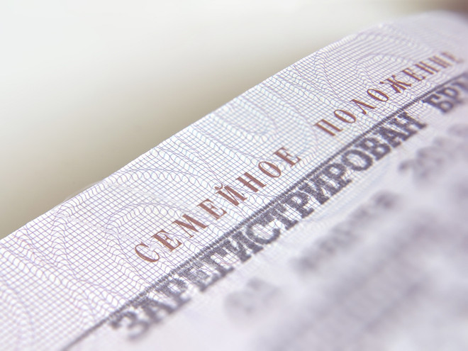 Странный закон: в России отменили обязательный штамп в паспорте о семейном положении