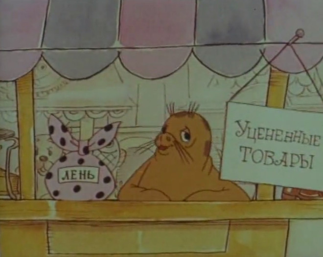   Кадр из мультфильма 