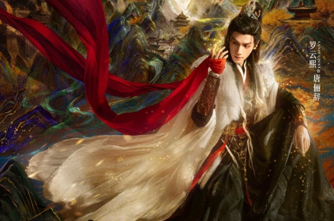 Китайские дорамы 2025: «Песня водяного дракона» (Shui Long Yin)