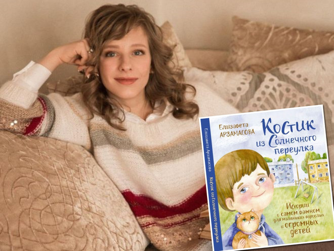 «Начинает улыбаться»: Лиза Арзамасова объяснила, почему не читает сказок на ночь сыну