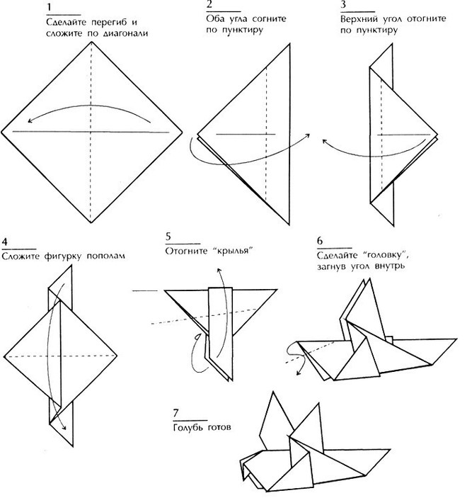 Оригами голубь из бумаги схема