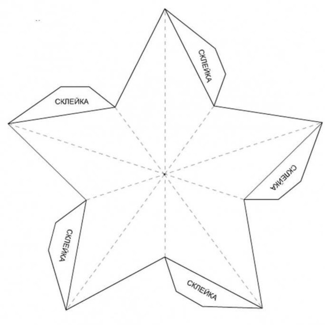 Объёмная звезда из бумаги - шаблон