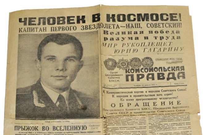 «Комсомольская правда» от 13 апреля 1961 года