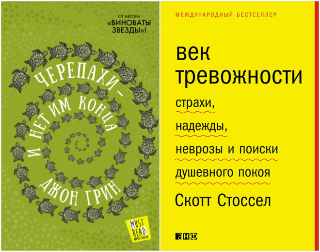 Книги о борьбе с тревогой и навязчивыми мыслями