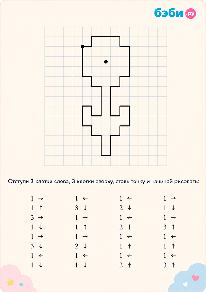 Графический диктант цветок