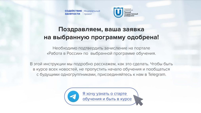 Фото: скриншот с сайта tgu-dpo.ru