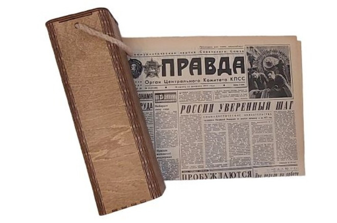 Оригинал советской газеты, вышедшей в печать в указанный день.