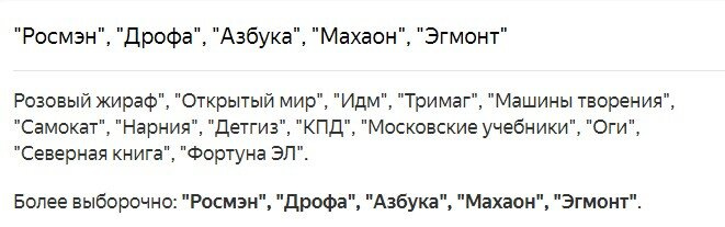 Самые известные детские издательства для стихотворений?
