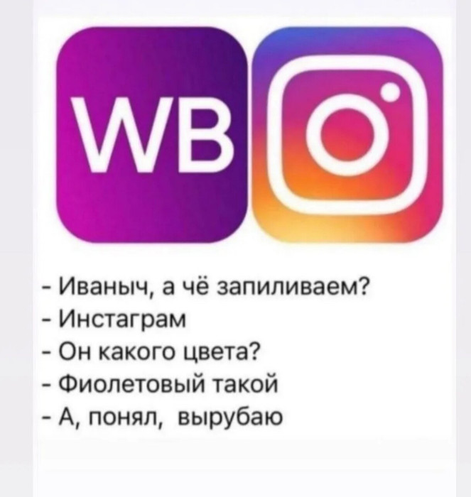 😂😂😂 Вырубили все, кроме