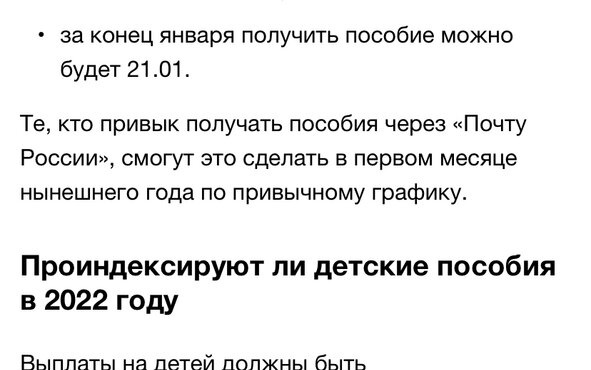 Пособие