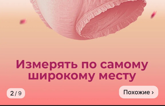 Месячные.