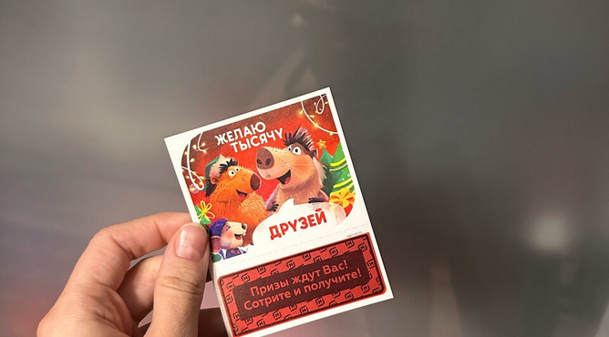 Магнит