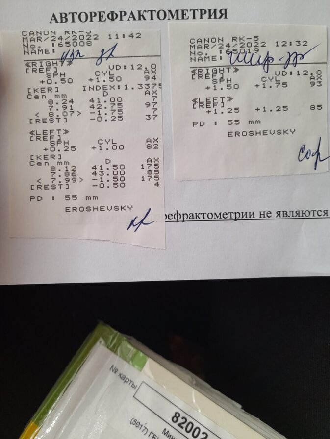Есть тут окулисты?