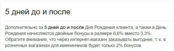 За сколько дней начисляют баллы эльдорадо на др?