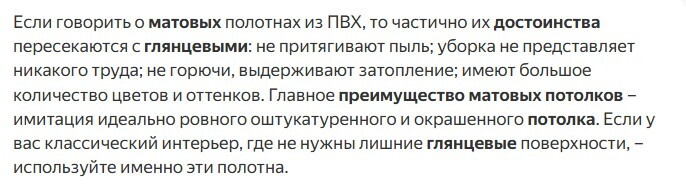 Матовый натяжной потолок перед глянцевым - чем выигрывает?