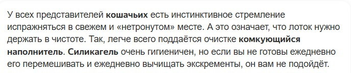 Комкующийся наполнитель для кошачьего туалета или силикагелевый?