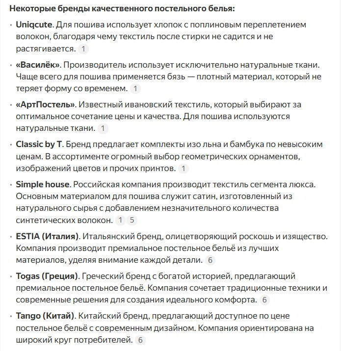 Качественное постельное белье - какие бренды выбираете?