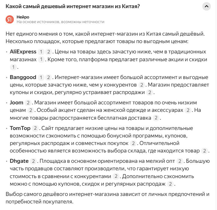 Как заказать товар из китая напрямую самый дешевый сайт?