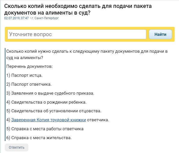 Сколько копий документов надо приложить к исковому заявлению на алименты, если через нотариуса?