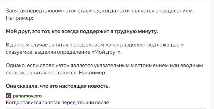 Запятая перед это или тире?