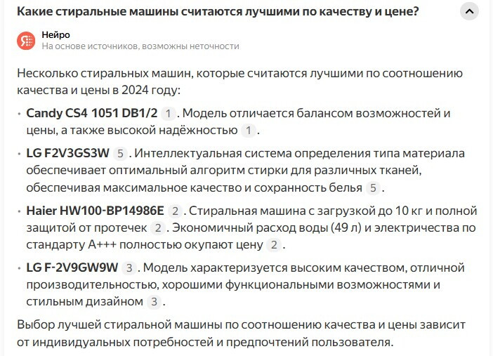Какую стиральную машину выбрать по качеству и цене?