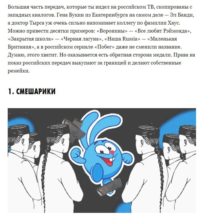 Детские телепрограммы скопированные с западных - у нас есть такие?