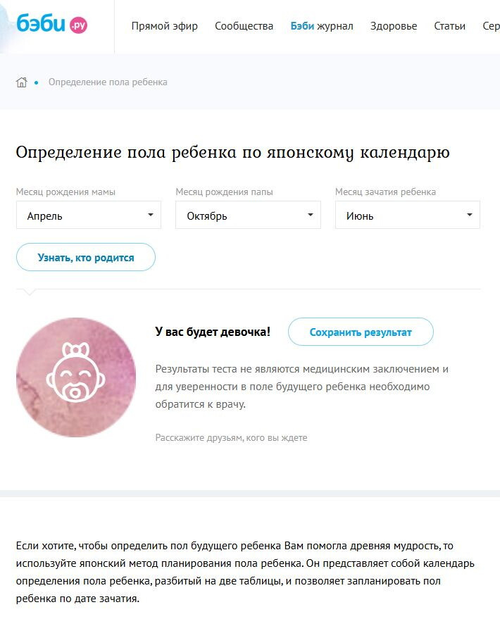 У кого совпадало?