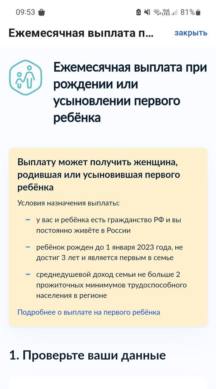 Это какие выплаты?