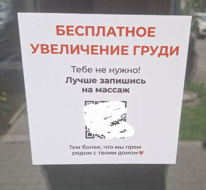 Гении маркетинга :)
