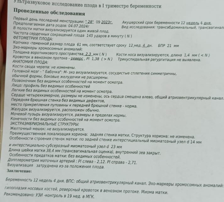 1 скрининг у кого то было подобное