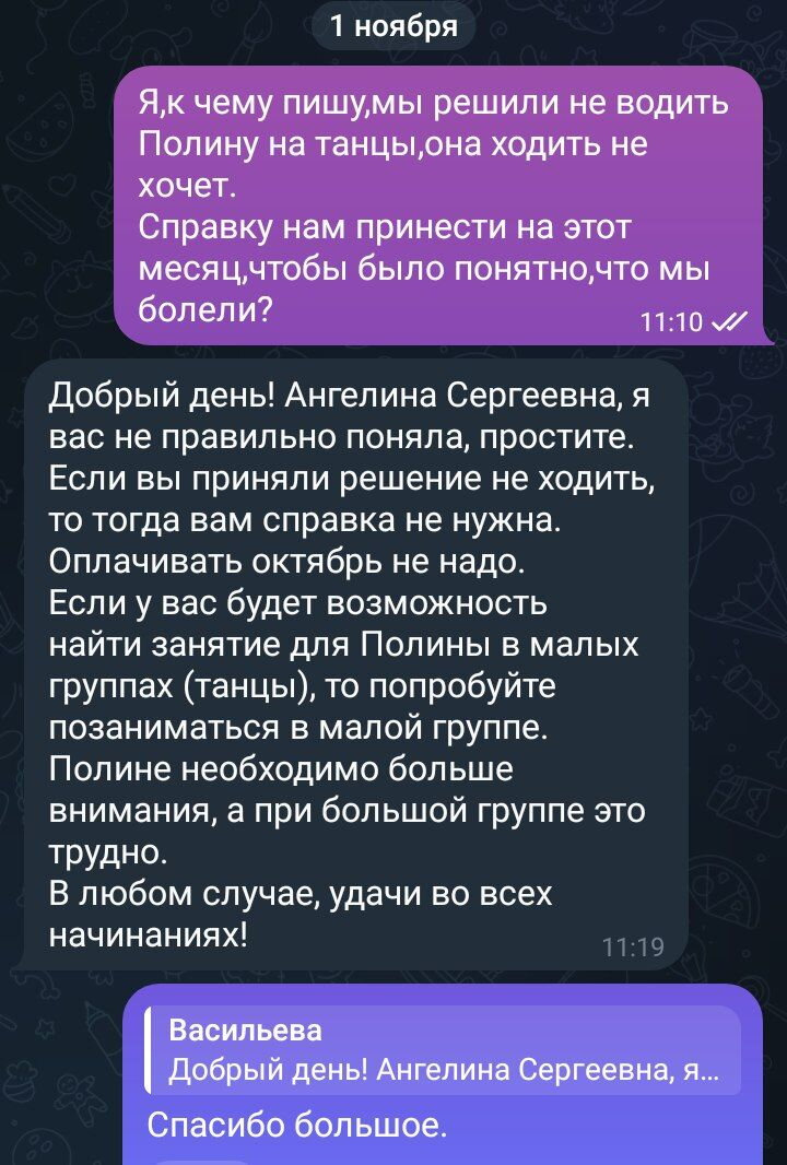 Дети и социализация..