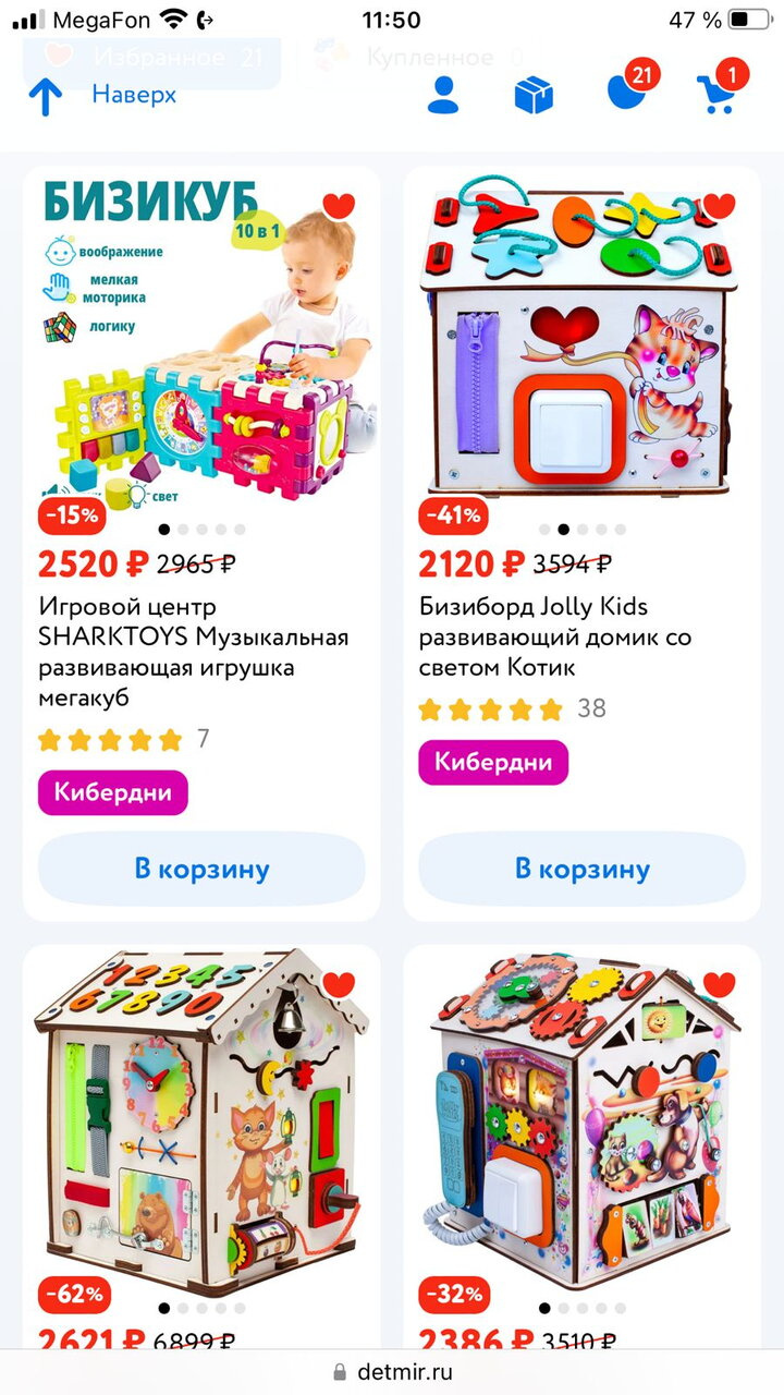 Как думаете? Подарок на годик