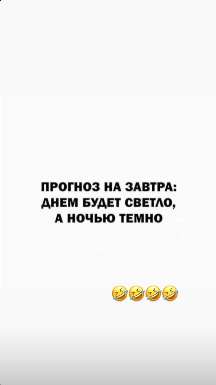 Прогноз