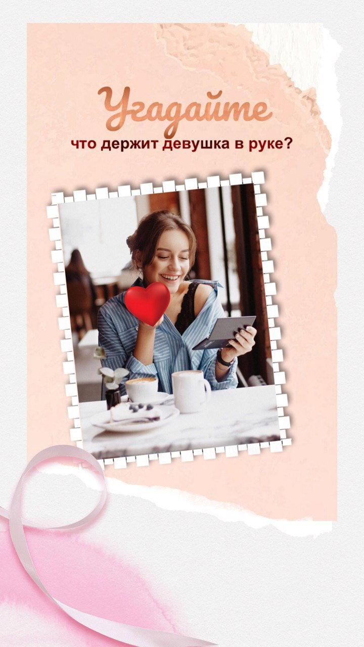 Что у девушки в руке?