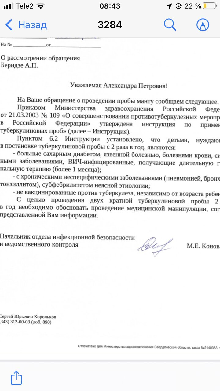 2 манту в год