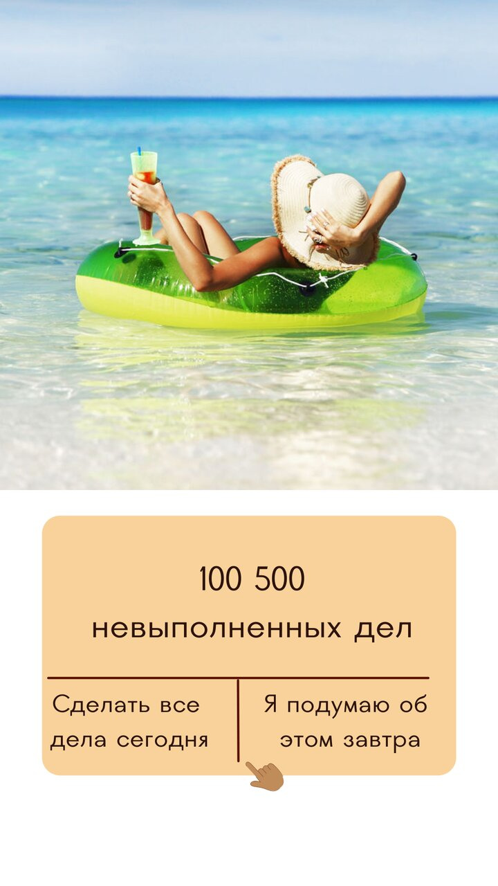 Какой ваш понедельник?