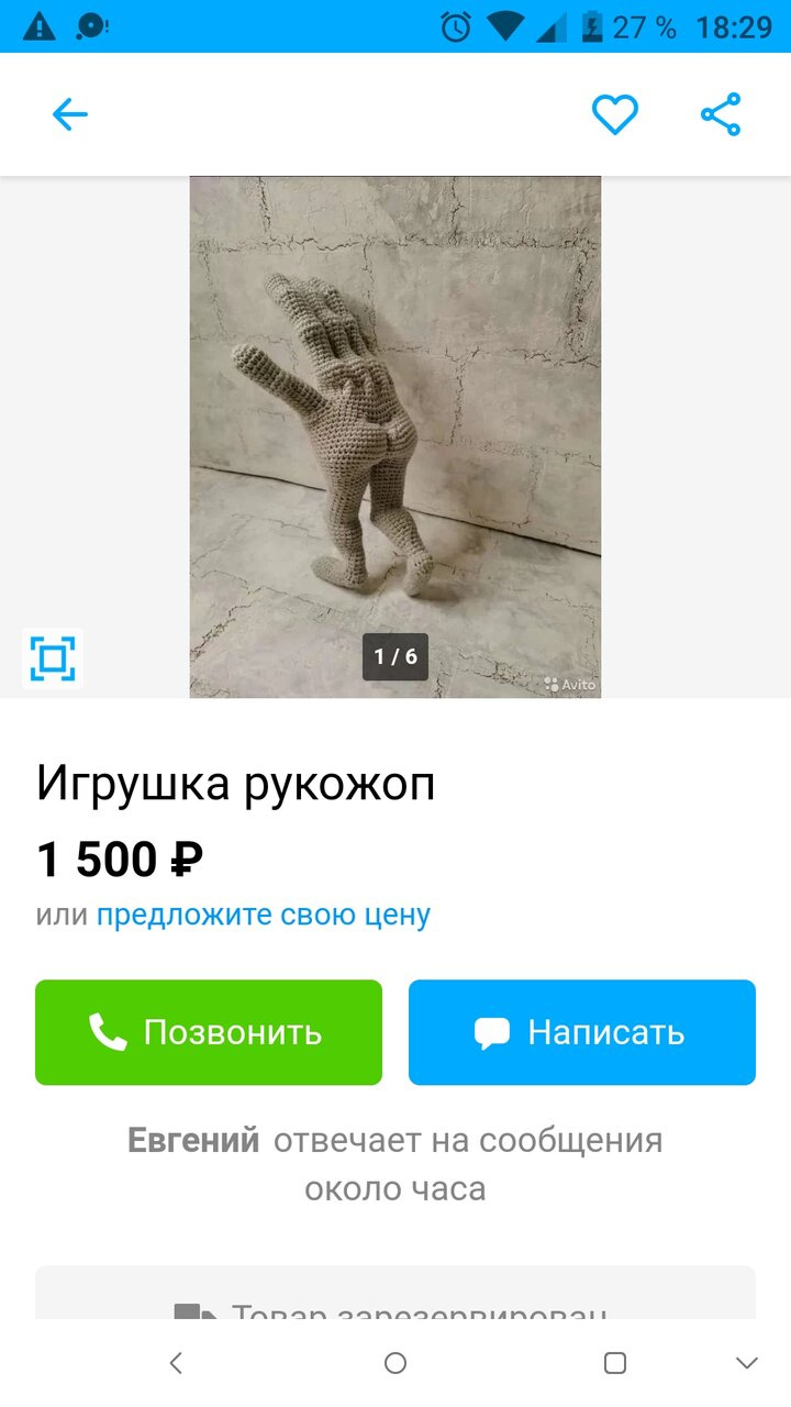Блин?