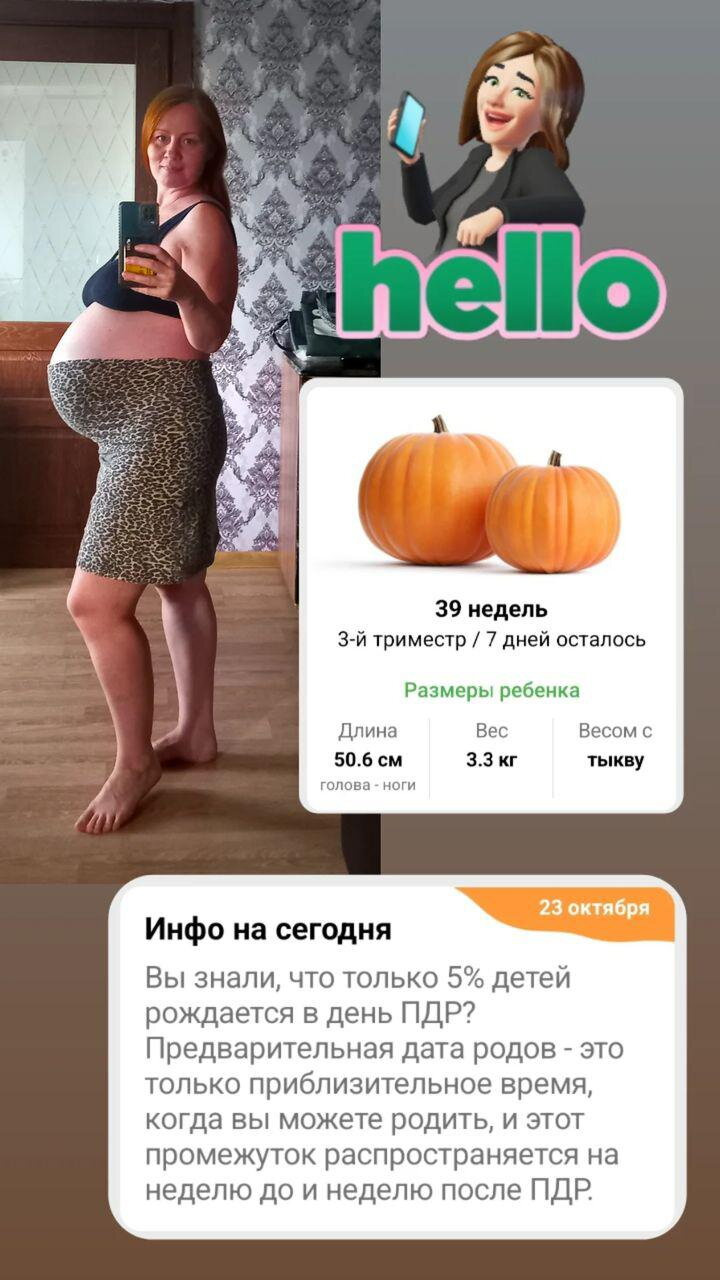 39 НЕДЕЛЬ. НАПРАВЛЕНИЕ НА ГОСПИТАЛИЗАЦИЮ.
